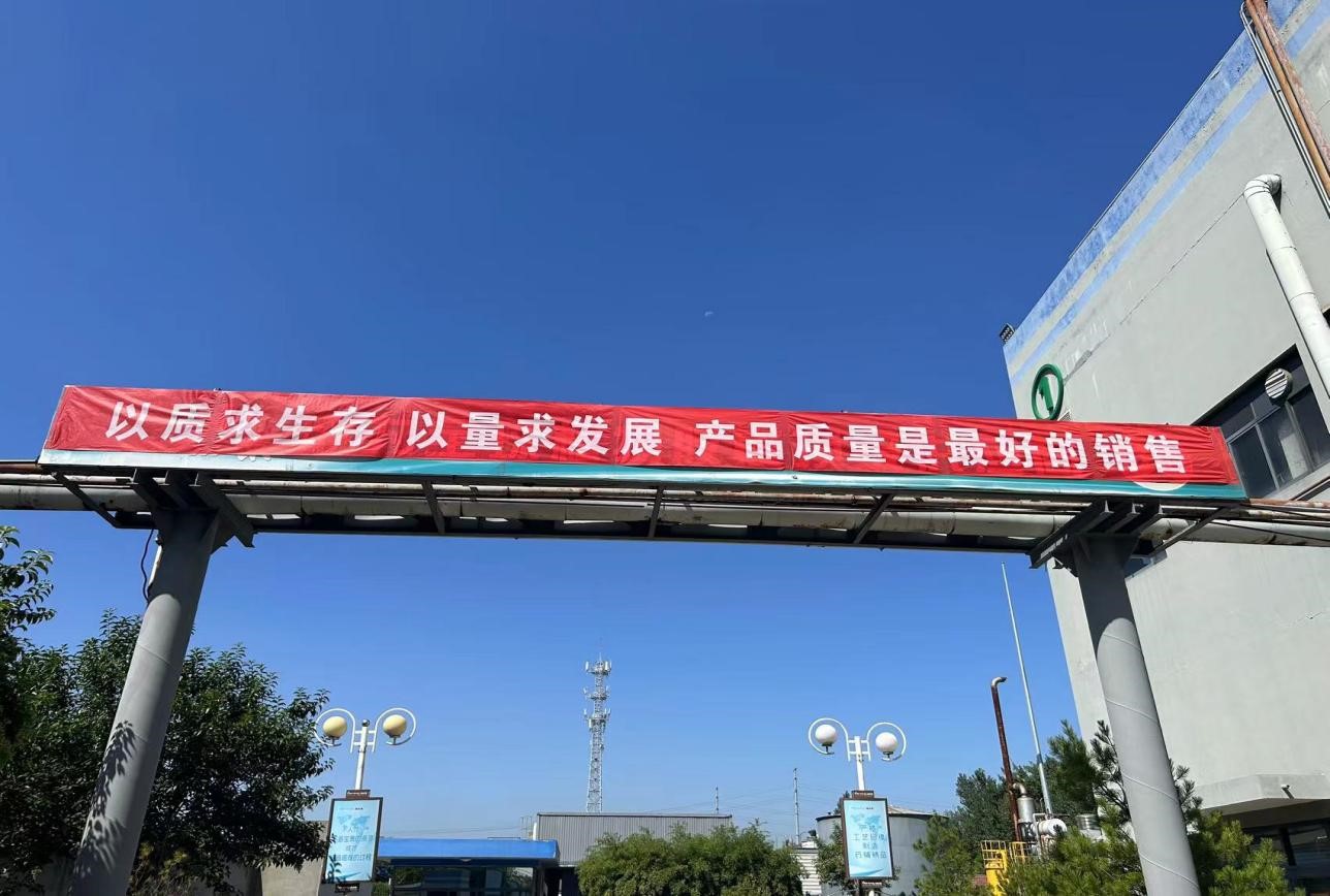 以質求生存 以量求發(fā)展 | 赫達集團第33個質量月活動完美收官！