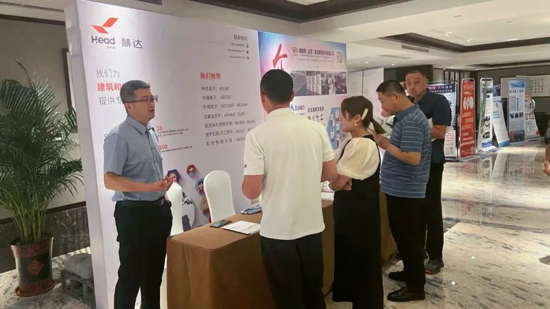 全國建筑裝飾基材高質量發(fā)展論壇暨家裝砂漿生產與應用技術交流會隆重召開，赫達集團帶來精彩分享！